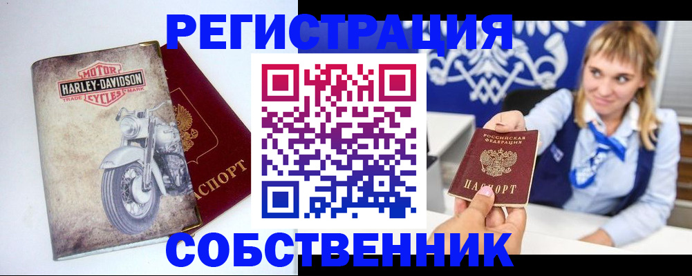 прописка в квартире в Кореновске