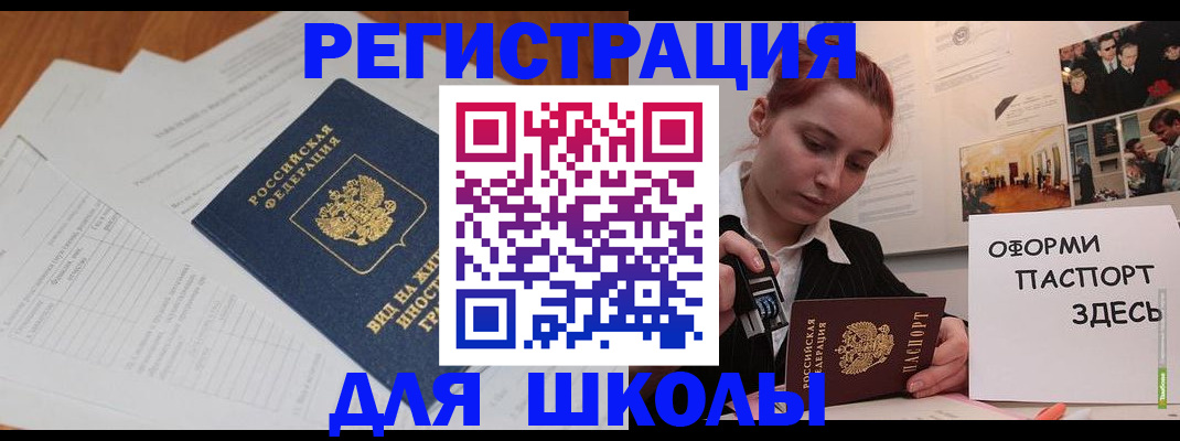 прописка законно в Кореновске