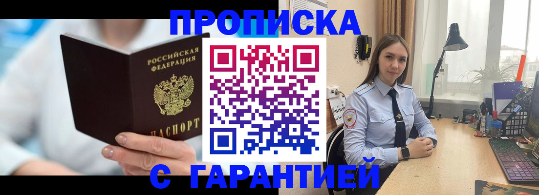 временная регистрация для школы в Кореновске